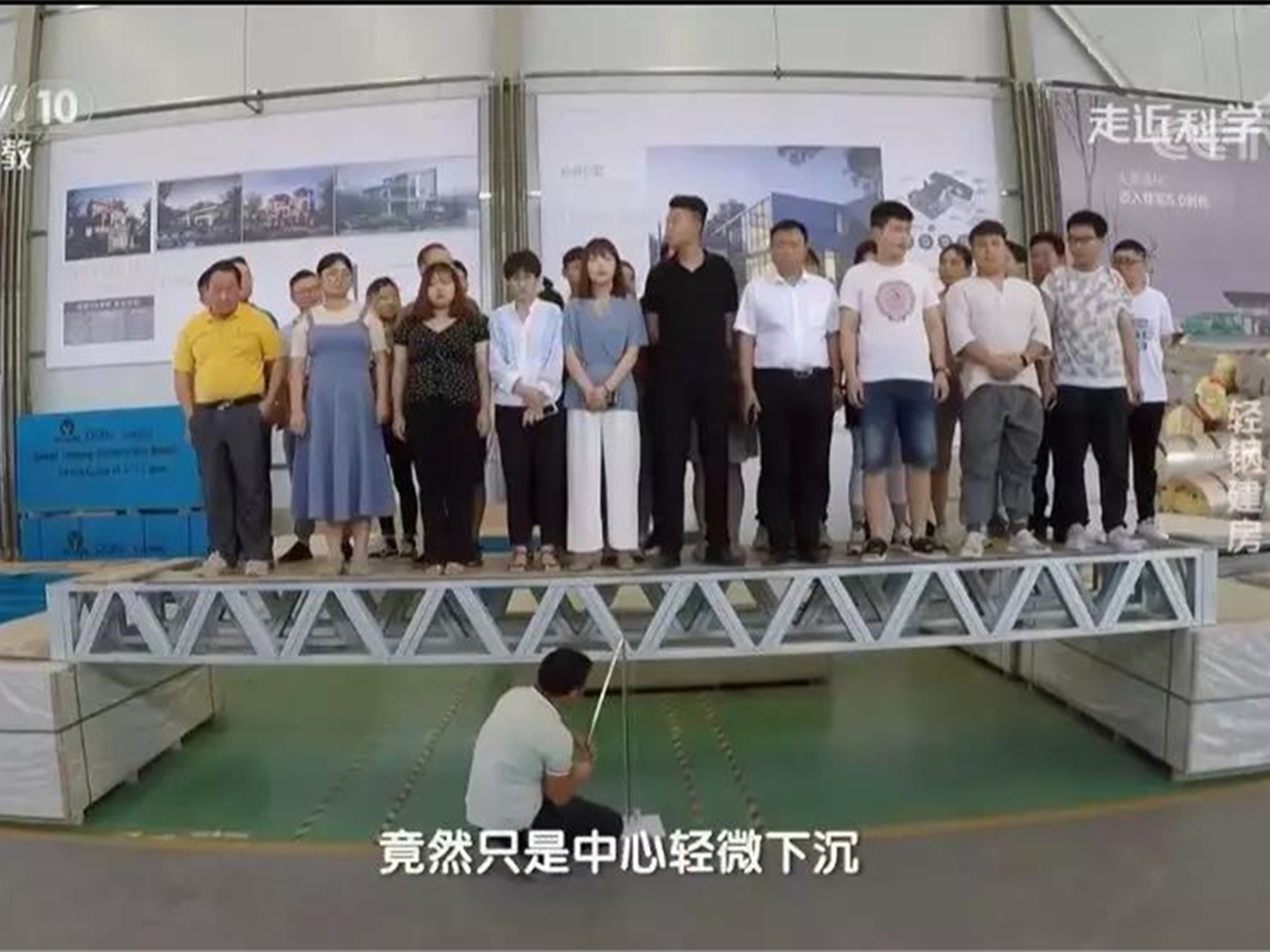 央視拿輕鋼做實驗！走進國家重點實驗室檢測輕鋼靠不靠譜
